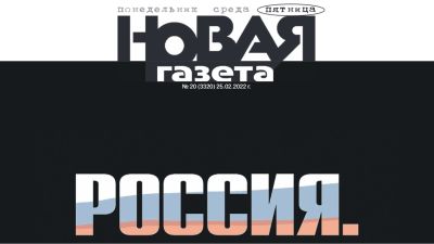 Európai kiadást indít az utolsó független orosz lapok egyike