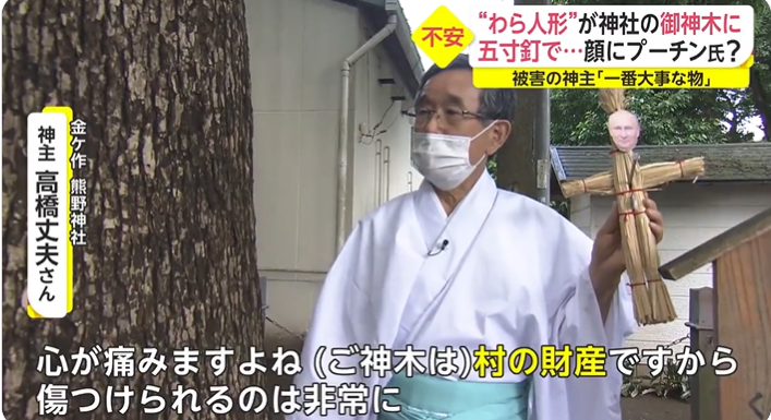 Putyin arcával ellátott vudu babákat raktak ki egy japán városban
